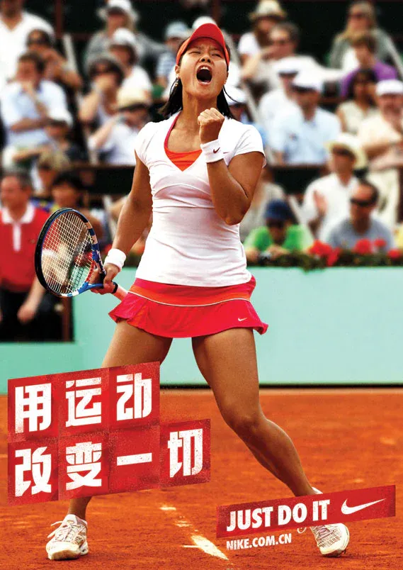 Nike print ad for the Chinese market 2011